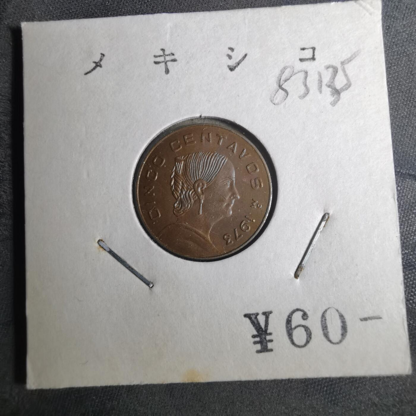 沼泽如烟--第883场 墨西哥1973年五分