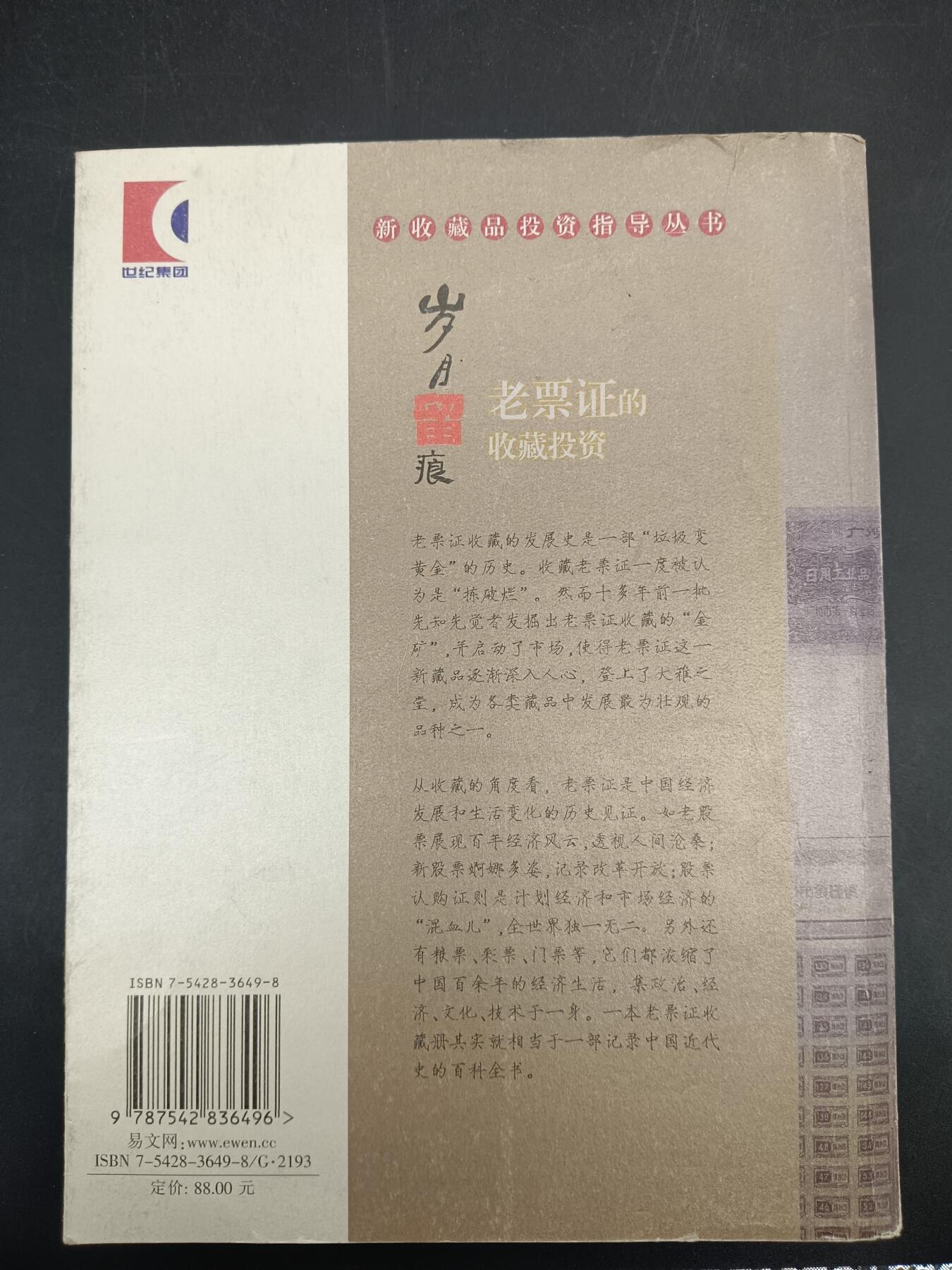 78期回流戒指饰品杂件纪念章丝路钱币专场 旧书