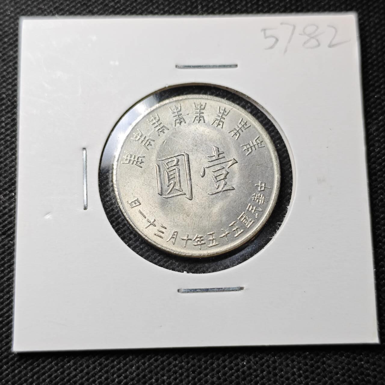 KK钱币收藏小铺  第357场  2月预留时间 周末发货