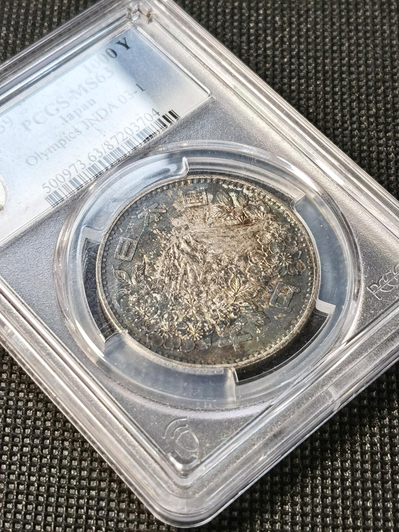 甄臻铺-世界币章拍卖（第36期），送拍享返佣金等优惠多多 PCGS-MS63日本1964年东京奥运1000元银币 酱彩