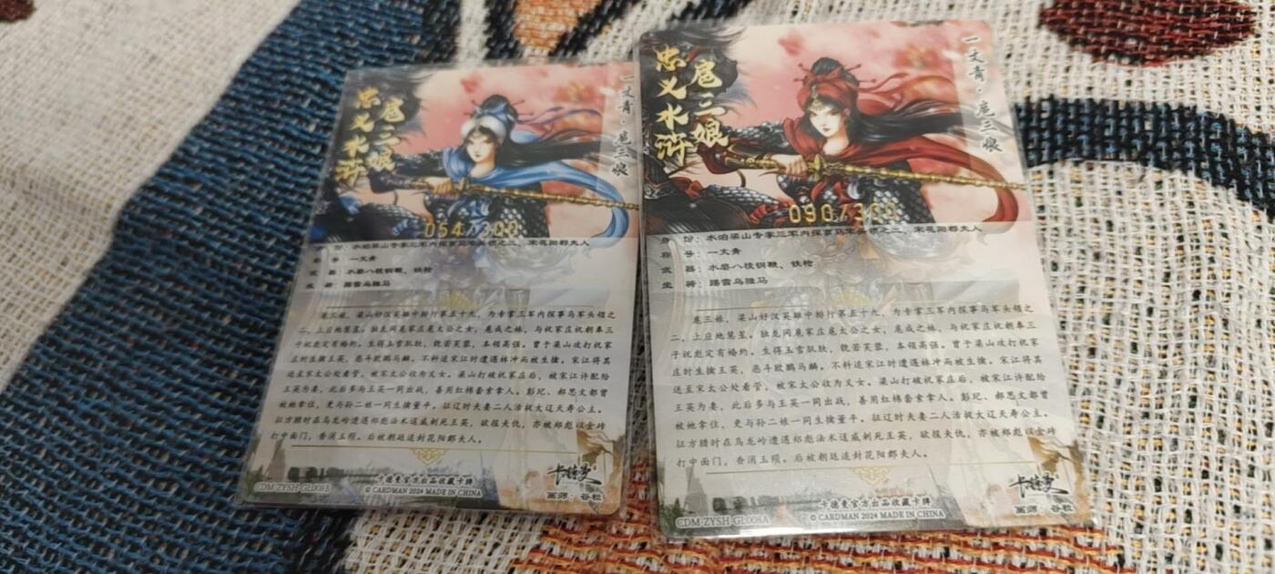 秋原瞳的小店第二十六期（持续收拍，日子飞快，转眼又是一年冬来到） 卡德曼300炒三娘一对