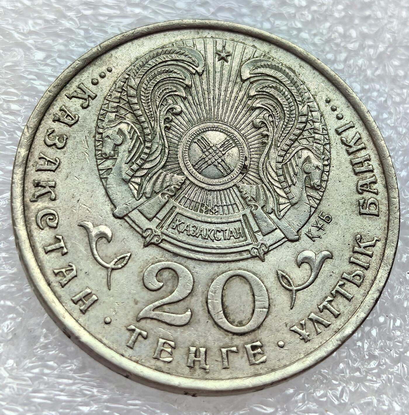 外国优质纪念币银币，周六晚上九点倒数截拍，满百包邮，可寄存半年，喜欢朋友微信扫描二维码可直接参拍 哈萨克斯坦联合国成立50周年纪念币