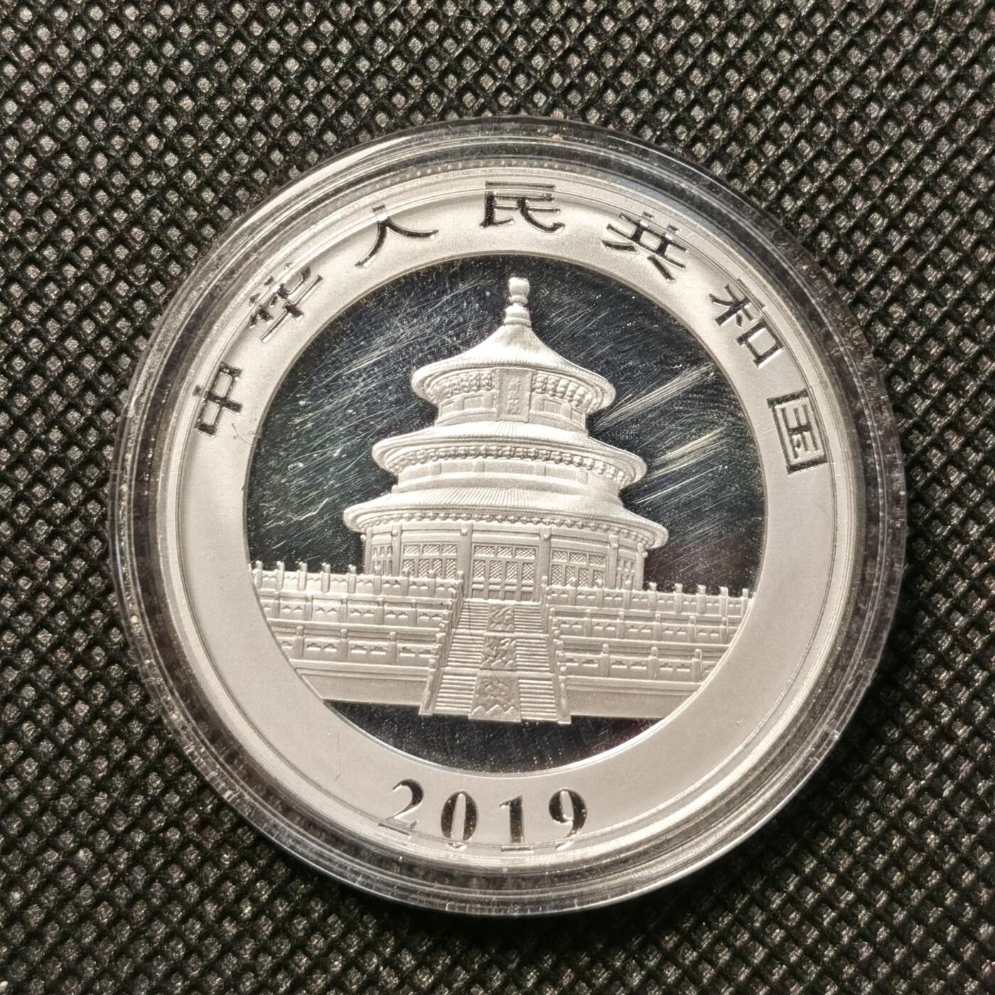 甄臻铺-世界币章拍卖（第36期），送拍享返佣金等优惠多多 2019年熊猫银币，带原装礼盒，带证书，999银，现在材料价都360了