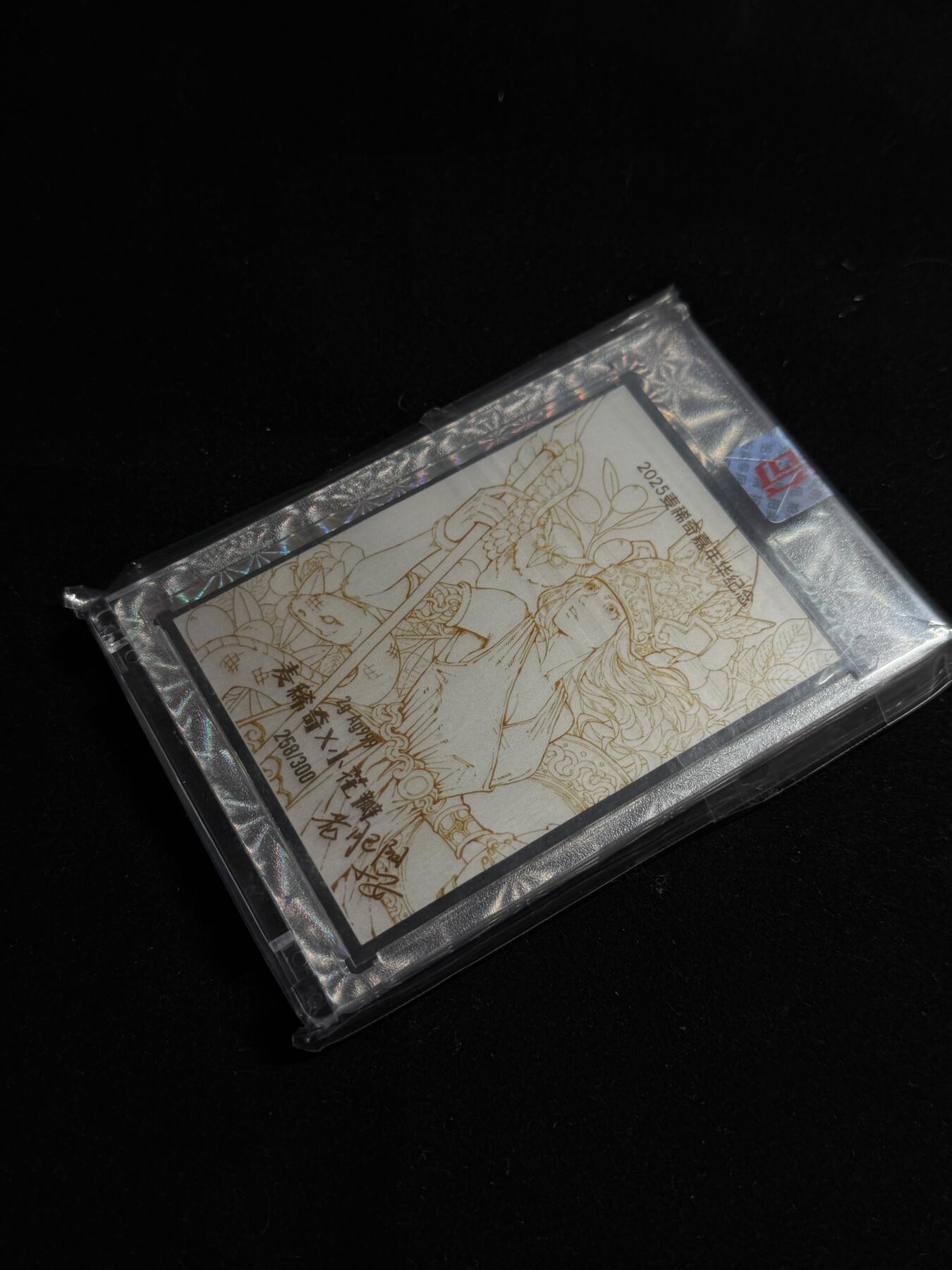 戎马世界章牌大赏第107期 2025年麦稀奇嘉年华纪念银卡，限量300张