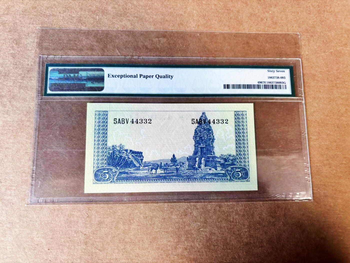 【Blue Auction】世界纸币精拍第741期——18级TOP拍卖/信誉/品质/专业/高效💫 印尼 1957年5卢比 PMG67EPQ 