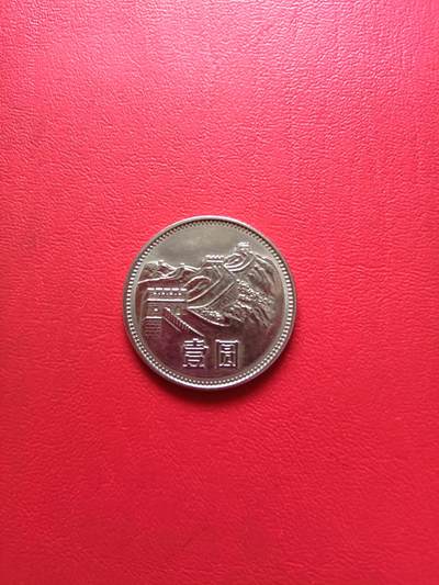 【云涧收藏】第七十四场 - 1983年1元