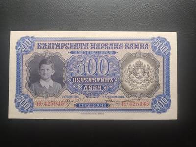 2025十月第三期，总197期 - 【果】保加利亚1943版500列伊AUNC，幼年末代沙皇西美昂二世和牧羊人