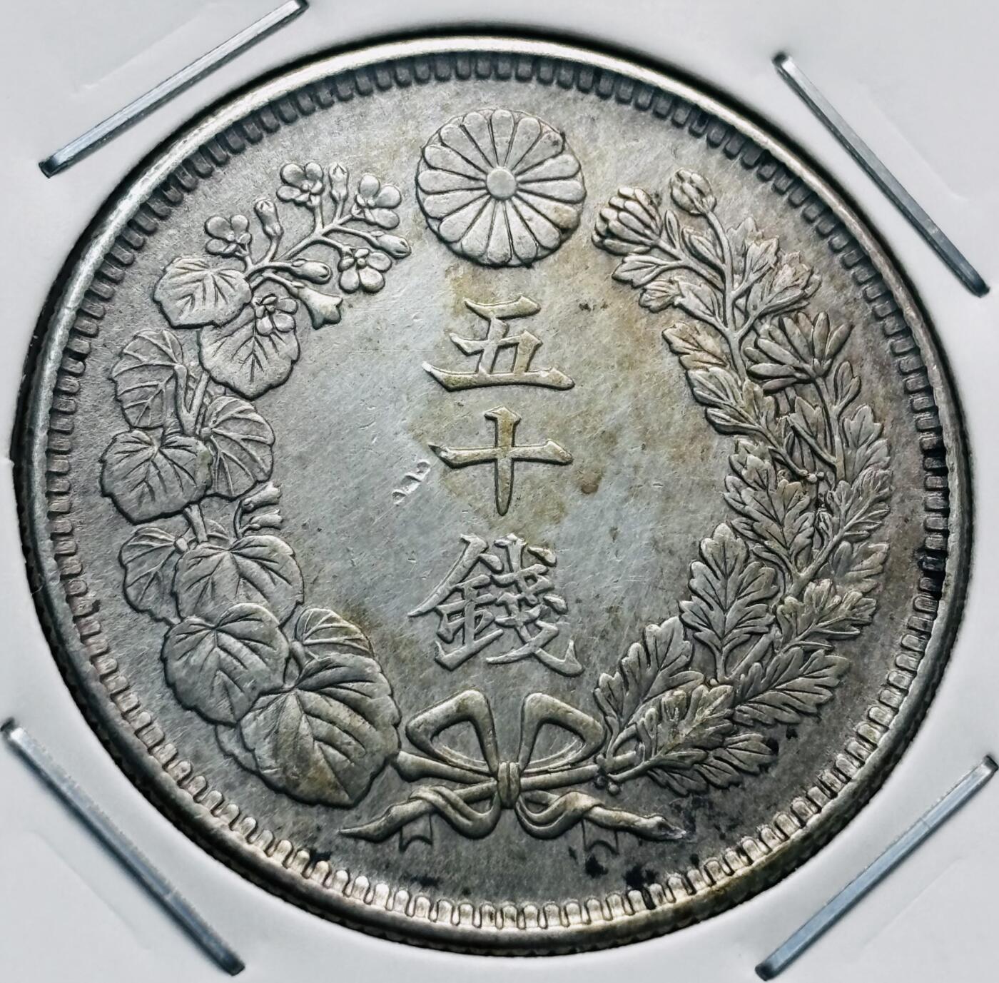 文馨钱币收藏第 277 场，熊猫金币，银币，老藏家日本明治时代到昭和时代全时期专场（特年非常多），长期接收代拍品 日本大正五年旭日五十钱大银币，第二版800 高银，来自上海老藏家册拆
