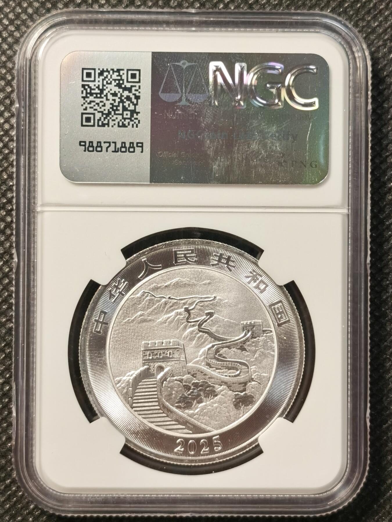 甄臻铺-世界币章拍卖（第36期），送拍享返佣金等优惠多多 NGC-MS69 2025 中国龙银币 香港白金兰标签 六月展会版