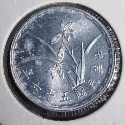 沼泽如烟--第883场 - 民国五十六年一角