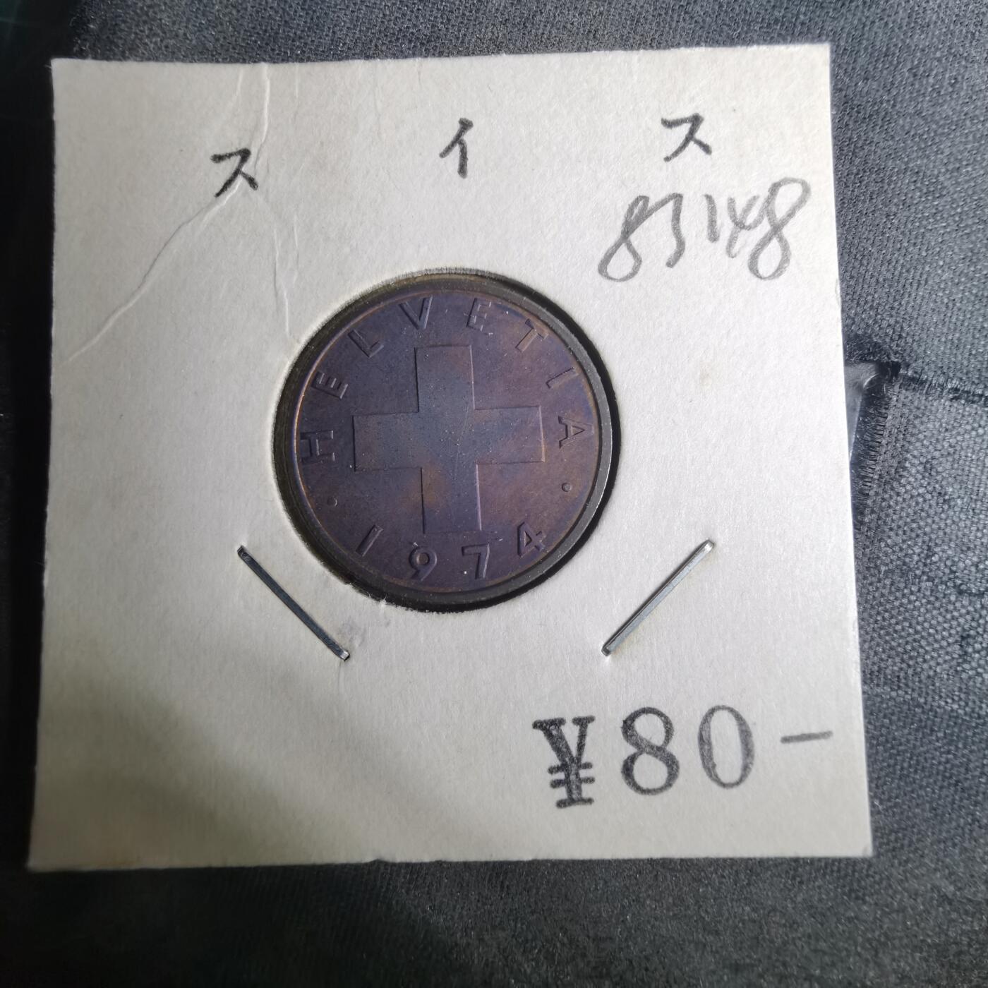 沼泽如烟--第883场 瑞士1974年二分