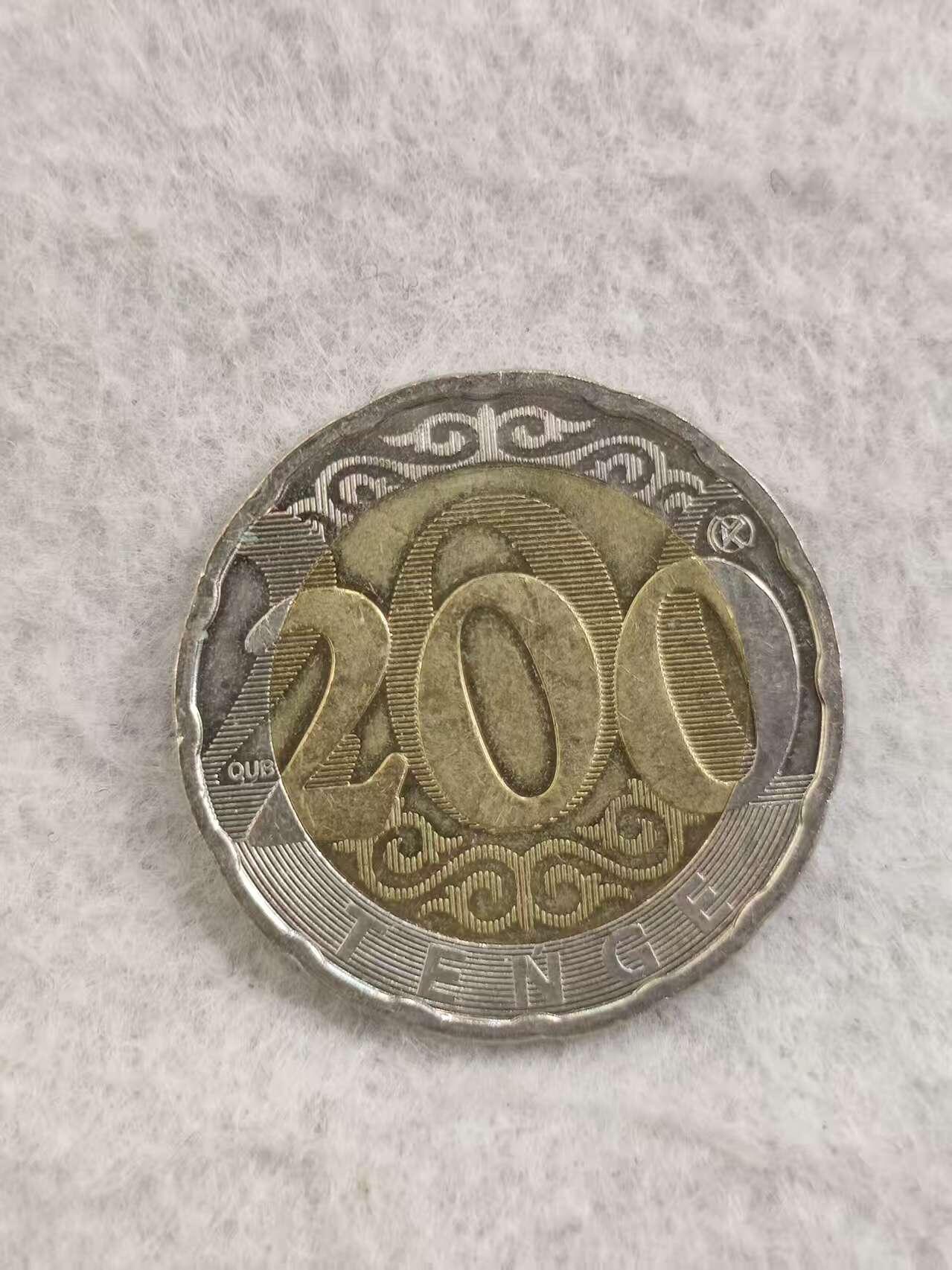 G&W世界散币，银币处理专场（第34场） 哈撒克斯坦2020年200坚戈
