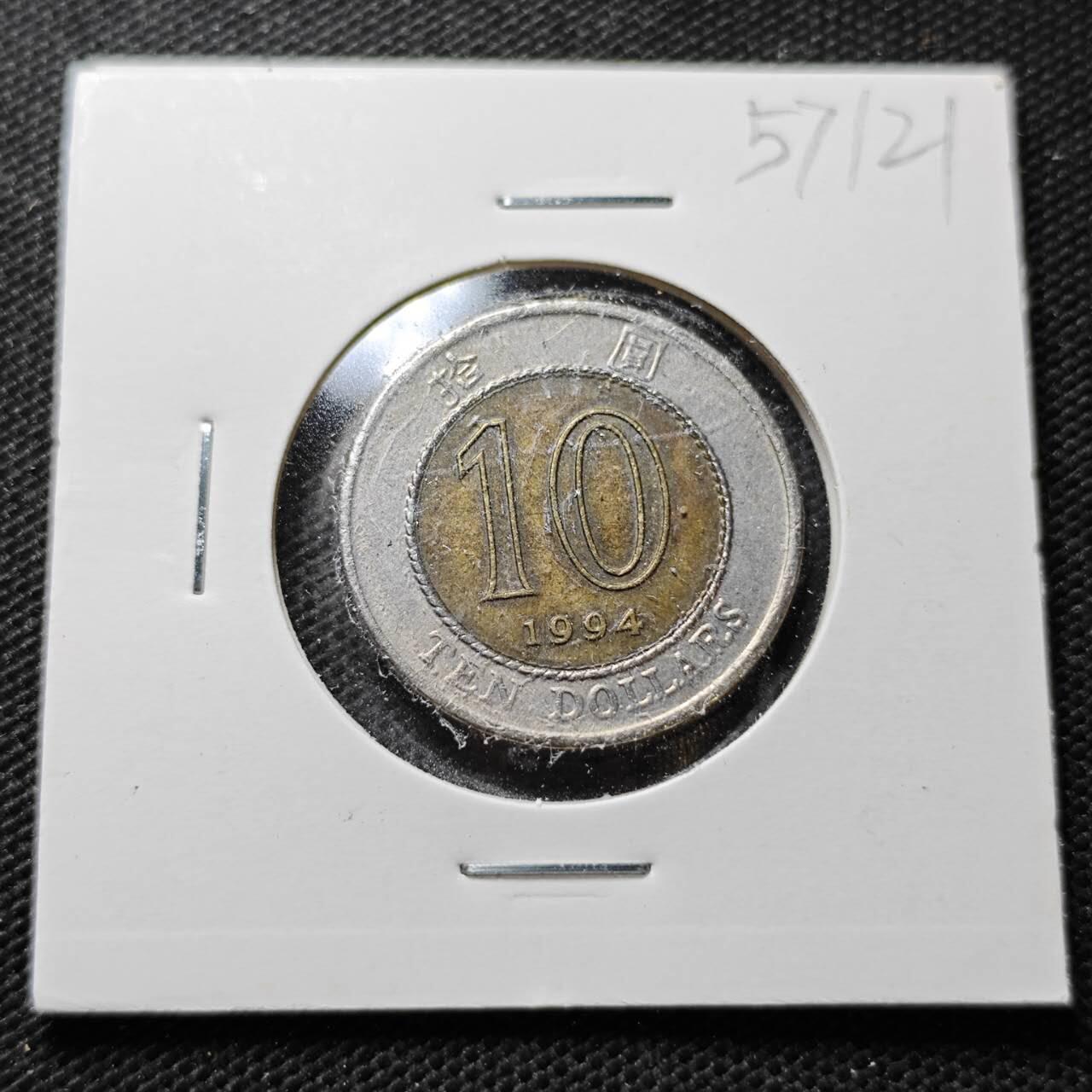 KK钱币收藏小铺  第357场  2月预留时间 周末发货  香港10元