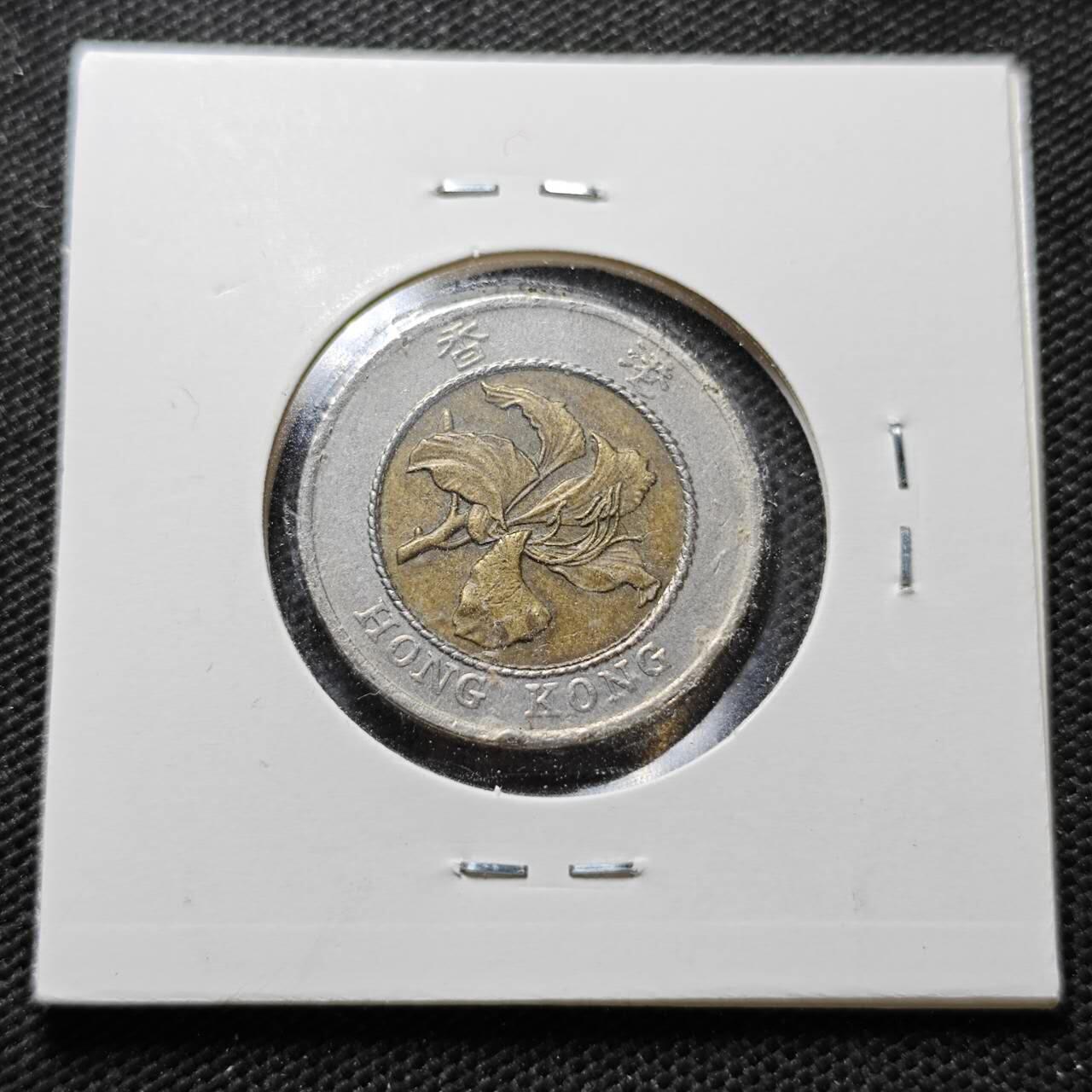 KK钱币收藏小铺  第357场  2月预留时间 周末发货  香港10元