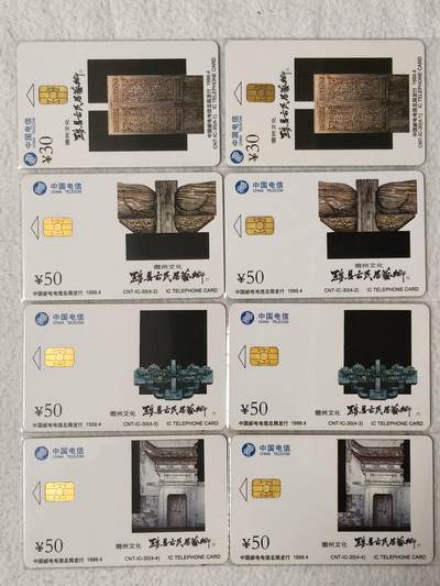 易卡拍卖第53期 - IC—30黟县古民居，2套同拍。HY河南版。无封套，收藏级品相。如图所示！