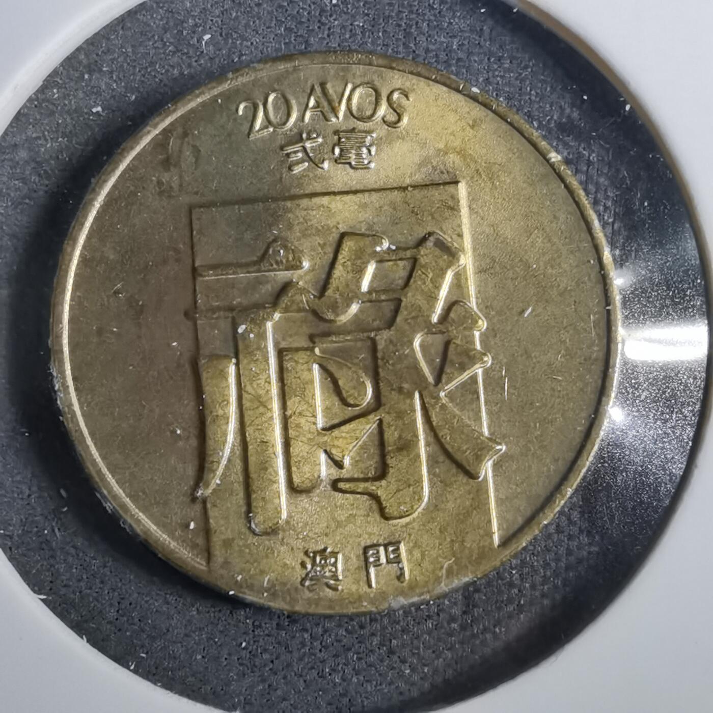 沼泽如烟--第883场 澳门1982年禄