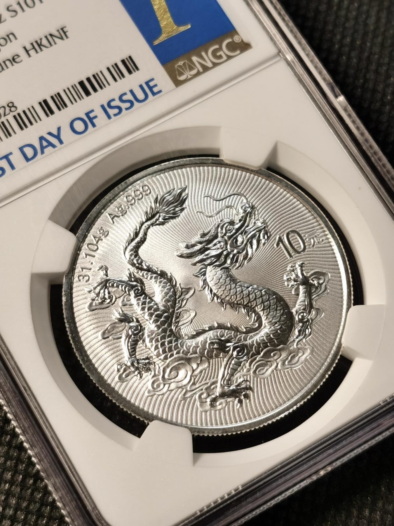 甄臻铺-世界币章拍卖（第36期），送拍享返佣金等优惠多多 NGC-MS69 2025 中国龙银币 香港白金兰标签 六月展会版
