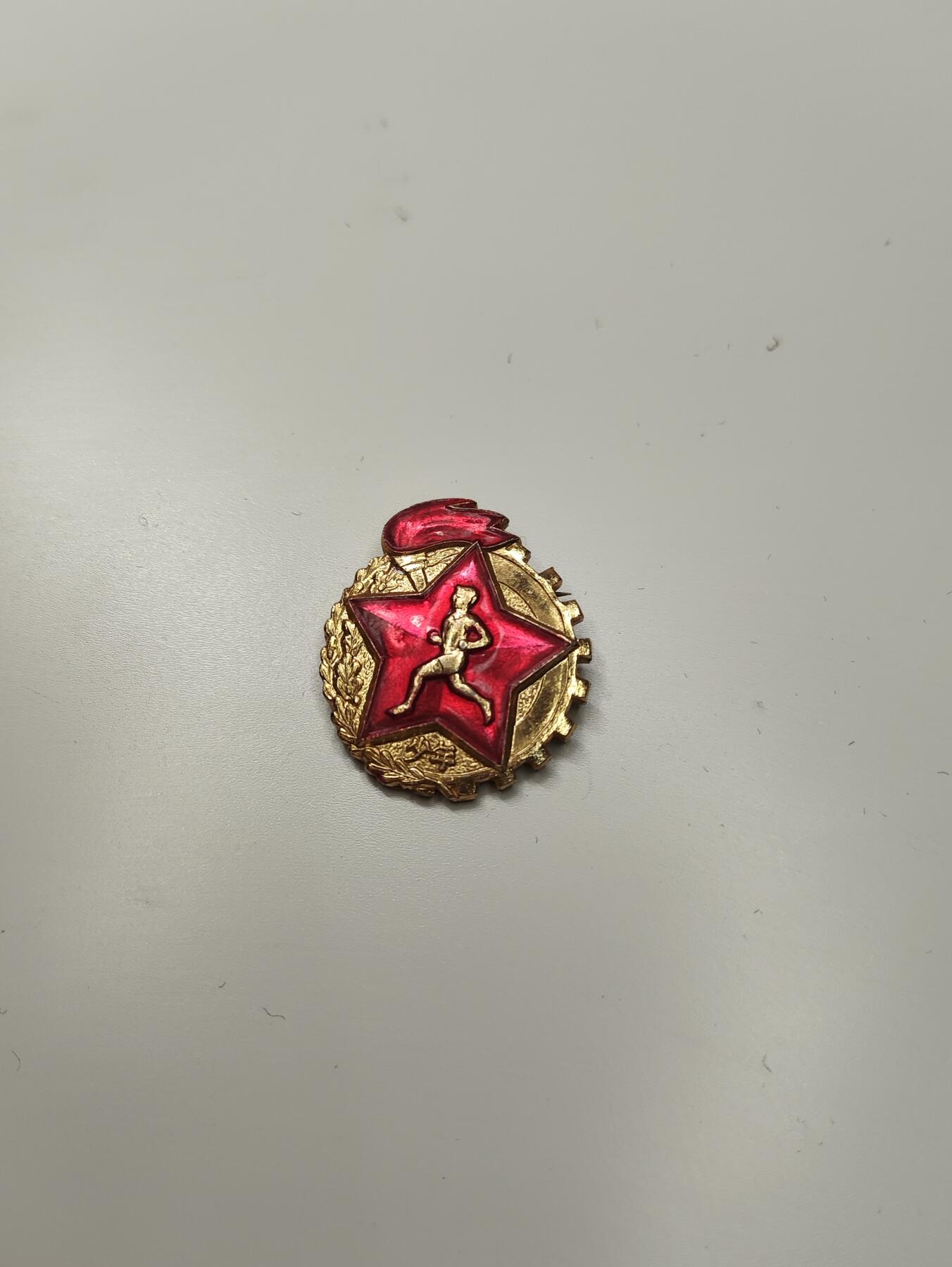 新时代收藏徽章红藏拍卖(第二十七场)  徽章纸品证书杂项 少年劳卫制证章