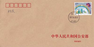 10月30日（周四）20:00中国大陆封片专场 - 2017中国大陆《国际禁毒日》套票公函销印封 一套一枚