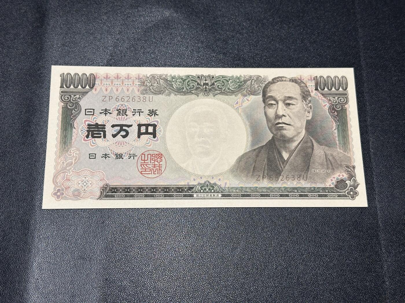 《外钞收藏家》第五百七十八期（热门品种好货场）（本平台长期征集拍品、欢迎藏友们联系合作）
