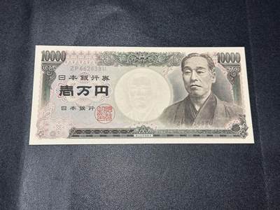 《外钞收藏家》第五百七十八期（热门品种好货场）（本平台长期征集拍品、欢迎藏友们联系合作） - 日本1万日元 双雏版 全新UNC 无47尾8