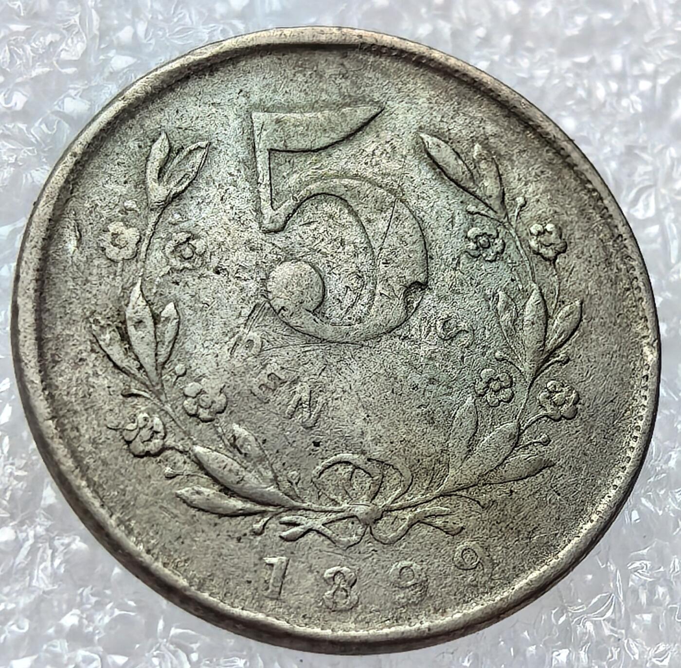 外国优质纪念币银币，周六晚上九点倒数截拍，满百包邮，可寄存半年，喜欢朋友微信扫描二维码可直接参拍 尼加拉瓜1899年金字塔5分，略不平