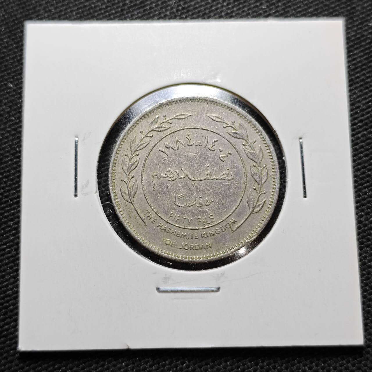 KK钱币收藏小铺  第357场  2月预留时间 周末发货  约旦50费尔