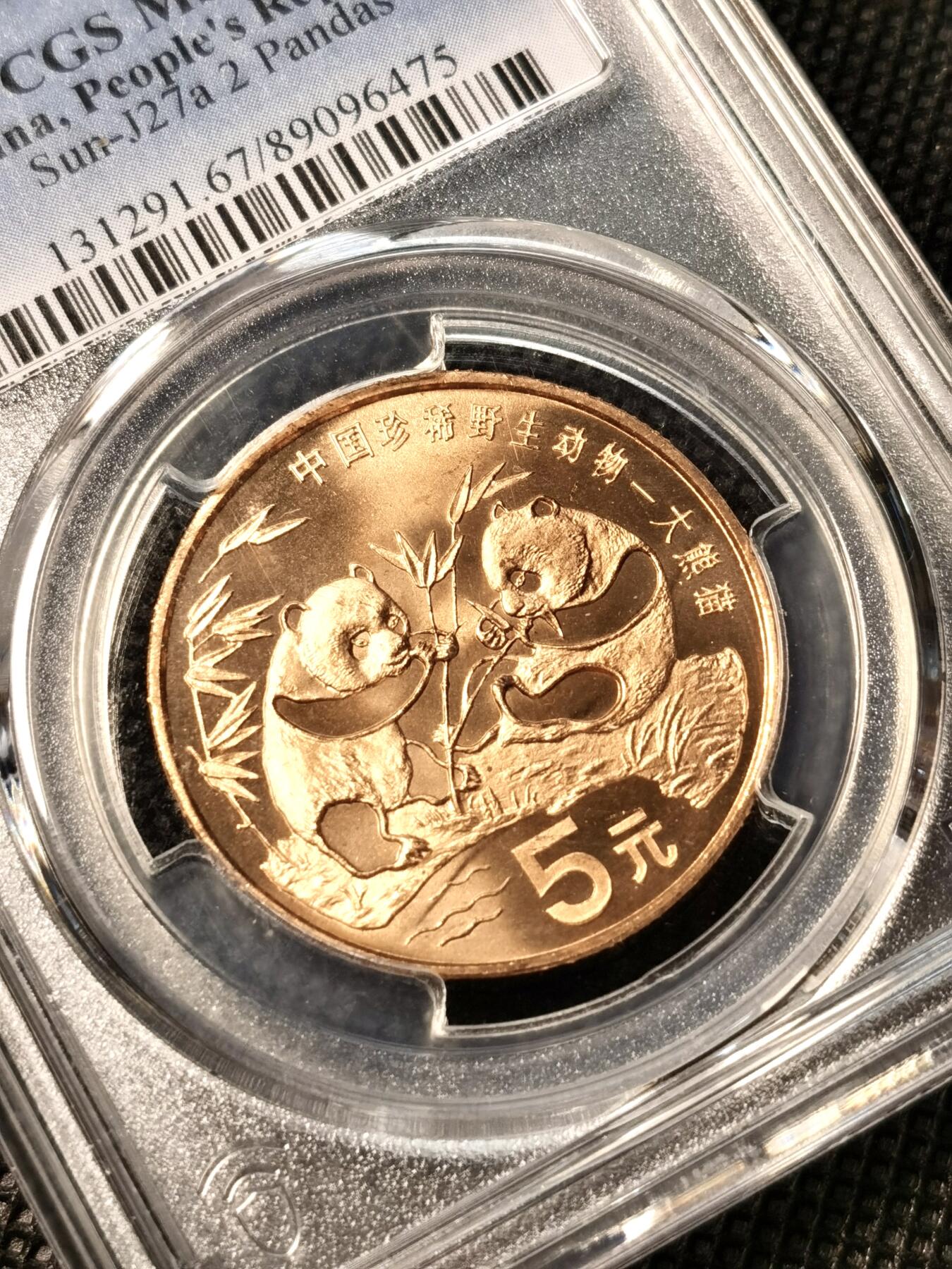 甄臻铺-世界币章拍卖（第36期），送拍享返佣金等优惠多多 PCGS-MS67RD，中国1993年珍惜野生动物-大熊猫5元纪念币，带有原装纪念册的很少见