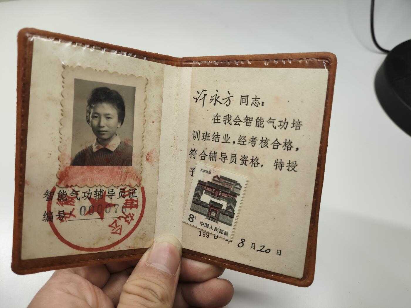 新时代收藏徽章红藏拍卖(第二十七场)  徽章纸品证书杂项
