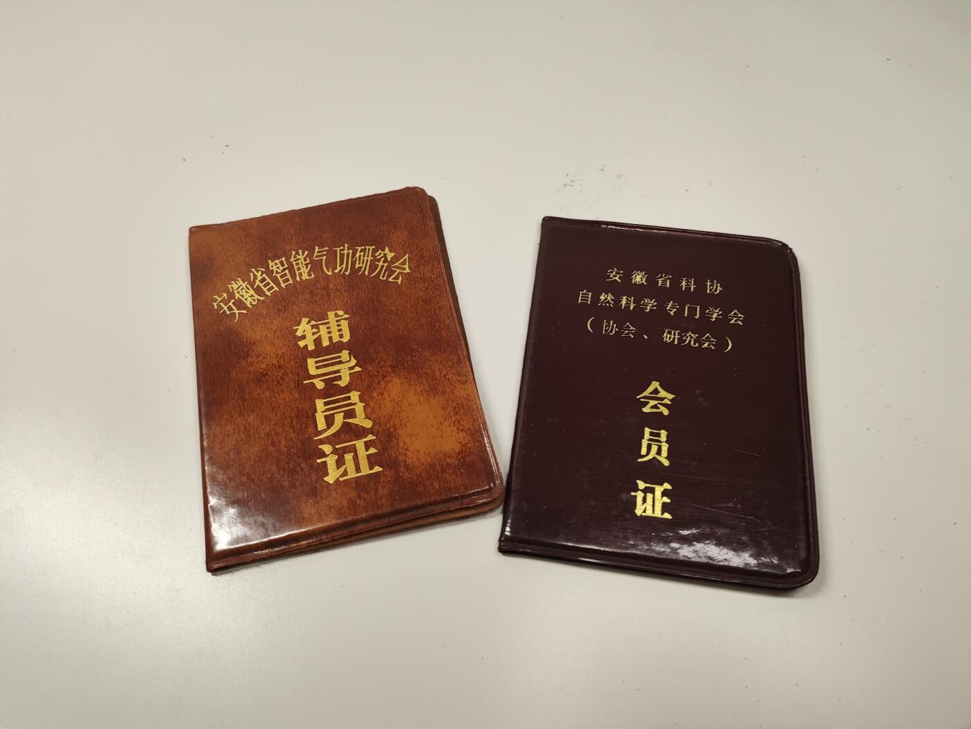 新时代收藏徽章红藏拍卖(第二十七场)  徽章纸品证书杂项