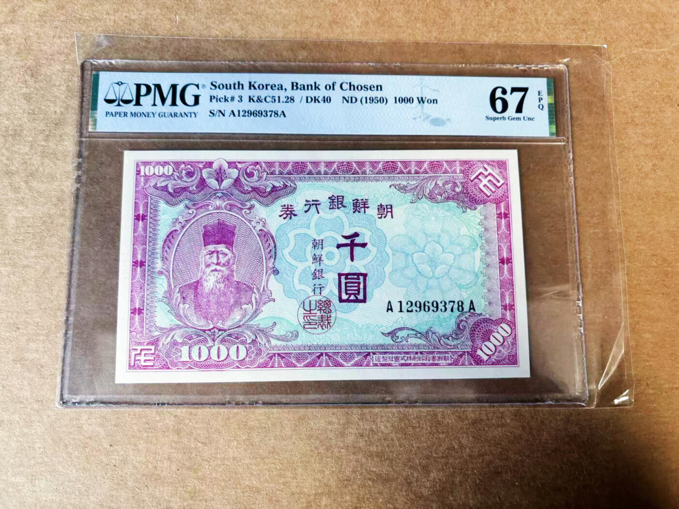 【Blue Auction】世界纸币精拍第741期——18级TOP拍卖/信誉/品质/专业/高效💫 【AA】朝鲜银行券 1950年1000元 南方解放区流通券 PMG67EPQ