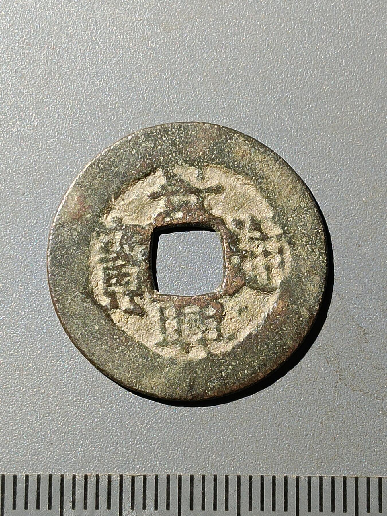 79期回流戒指饰品杂件纪念章丝路钱币专场