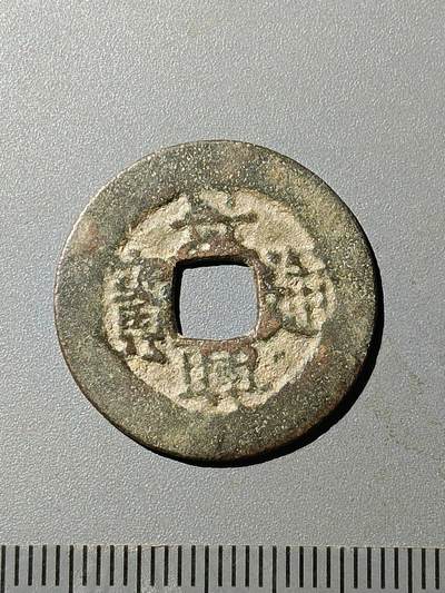 79期回流戒指饰品杂件纪念章丝路钱币专场 - A4钱币版式