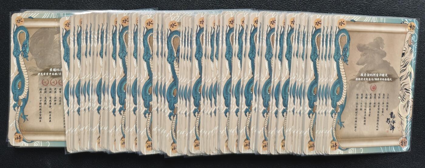 天玑星卡拍第131期《10.23周四截拍》持续收拍收评中 满赠卡需备注 独行证明 动物水浒 普卡 108张