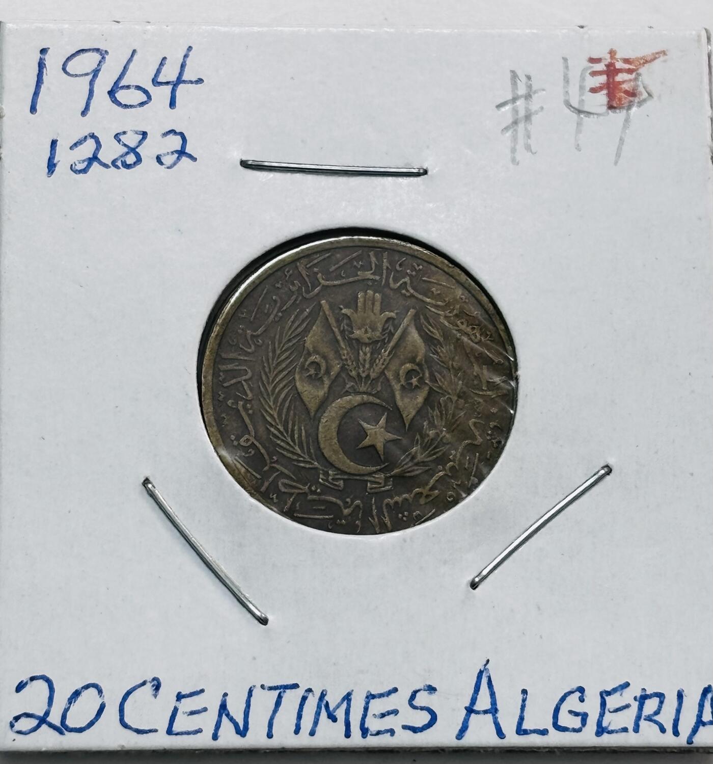 文馨钱币收藏第 277 场，熊猫金币，银币，老藏家日本明治时代到昭和时代全时期专场（特年非常多），长期接收代拍品 1964 年阿尔及利亚 20 分铜币，独年份