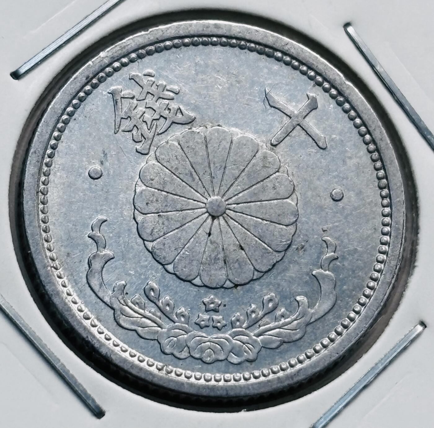 文馨钱币收藏第 277 场，熊猫金币，银币，老藏家日本明治时代到昭和时代全时期专场（特年非常多），长期接收代拍品 日本昭和十六年一对，分别是第四版关门版，第五版首发年，1.2/1.5 克版，两版不一样，来自上海老藏家册拆
