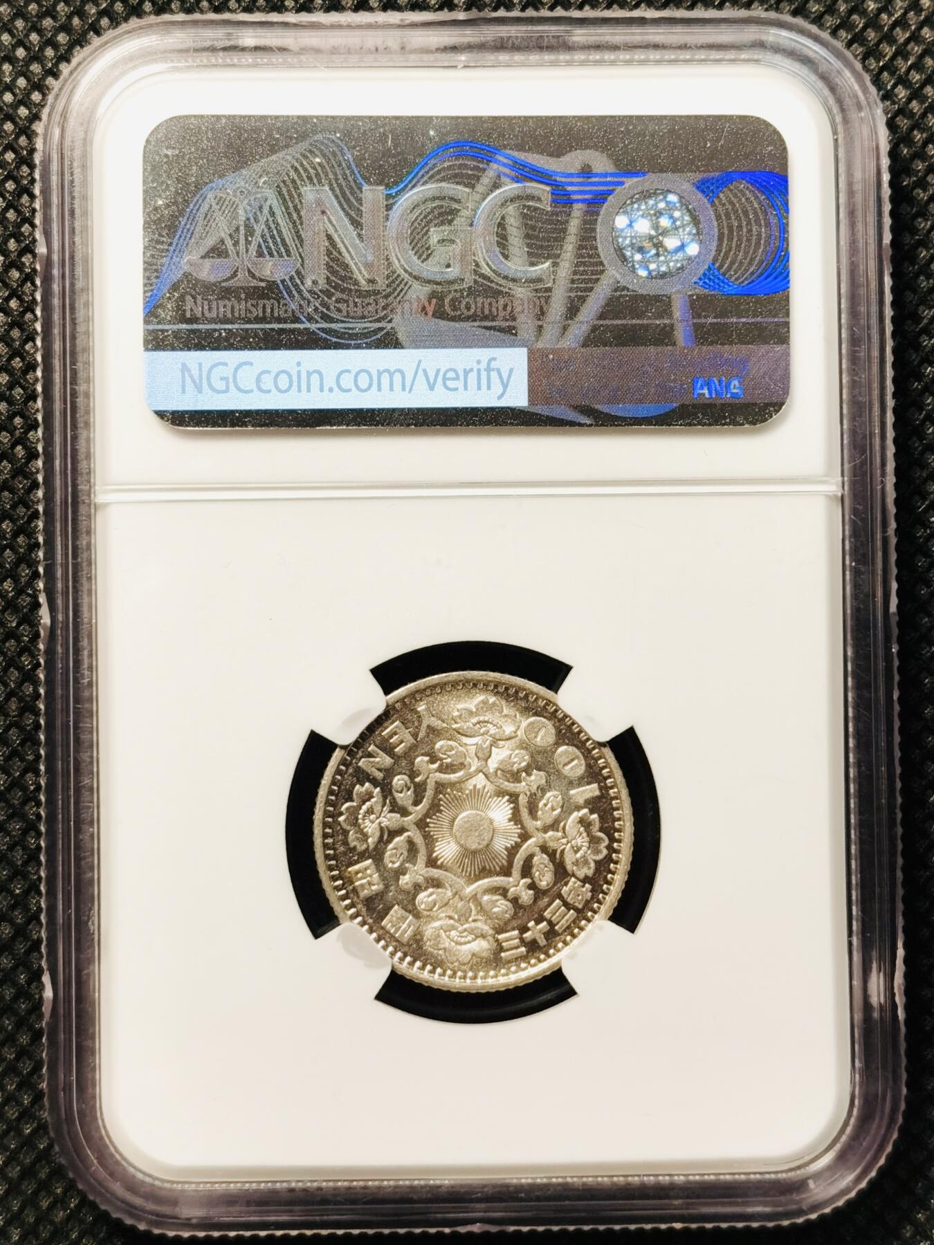 甄臻铺-世界币章拍卖（第36期），送拍享返佣金等优惠多多 NGC-AU58 日本昭和32年、33年单凤100元银币2枚一组