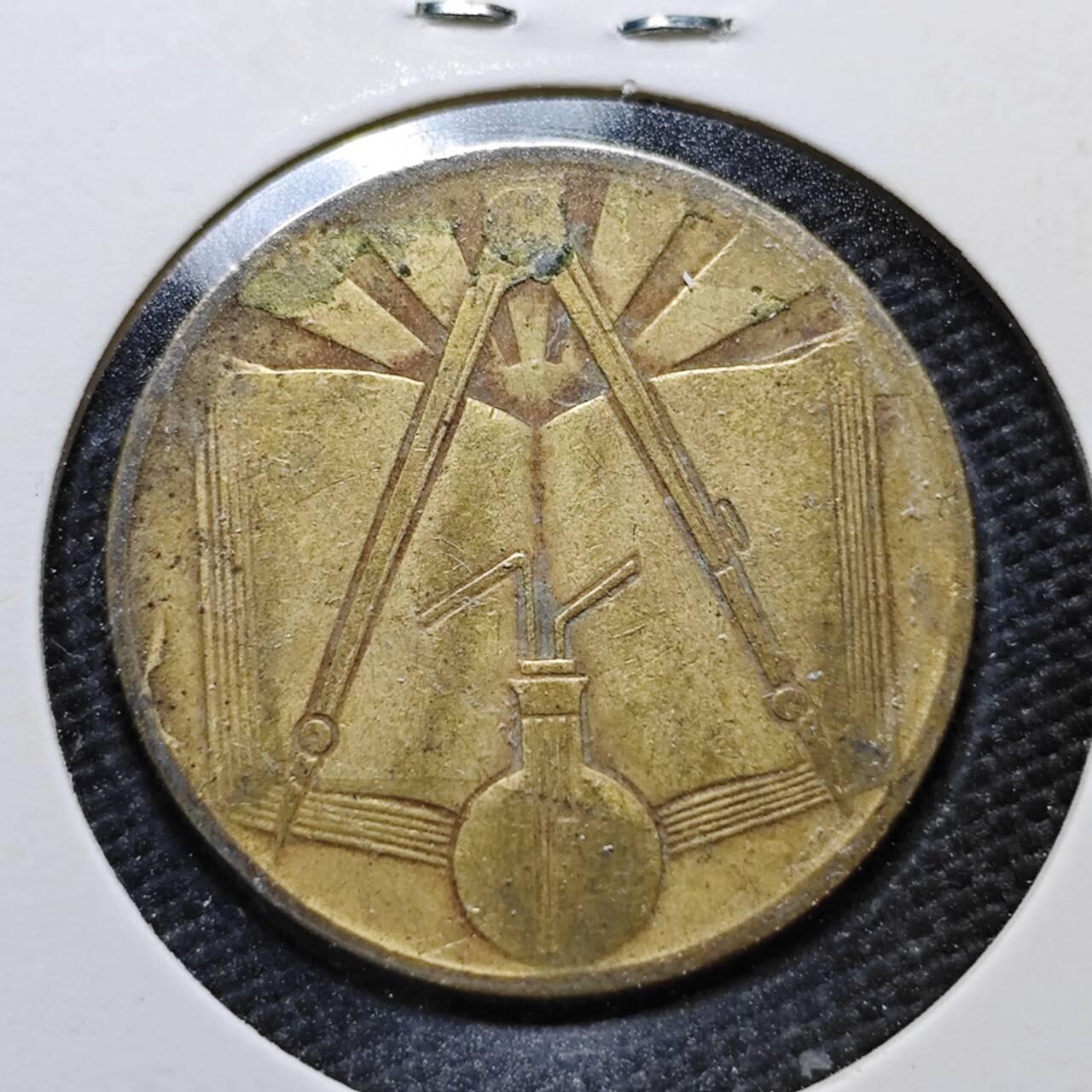 KK钱币收藏小铺  第357场  2月预留时间 周末发货  阿尔及利亚50分纪念币