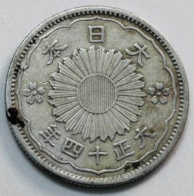文馨钱币收藏第 277 场，熊猫金币，银币，老藏家日本明治时代到昭和时代全时期专场（特年非常多），长期接收代拍品 - 日本大正十四年双凤五十钱银币，720 银