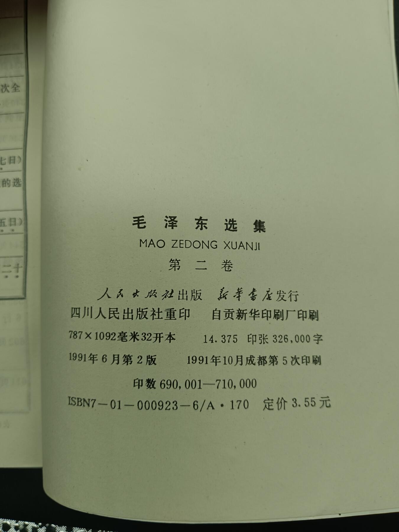 78期回流戒指饰品杂件纪念章丝路钱币专场 老书