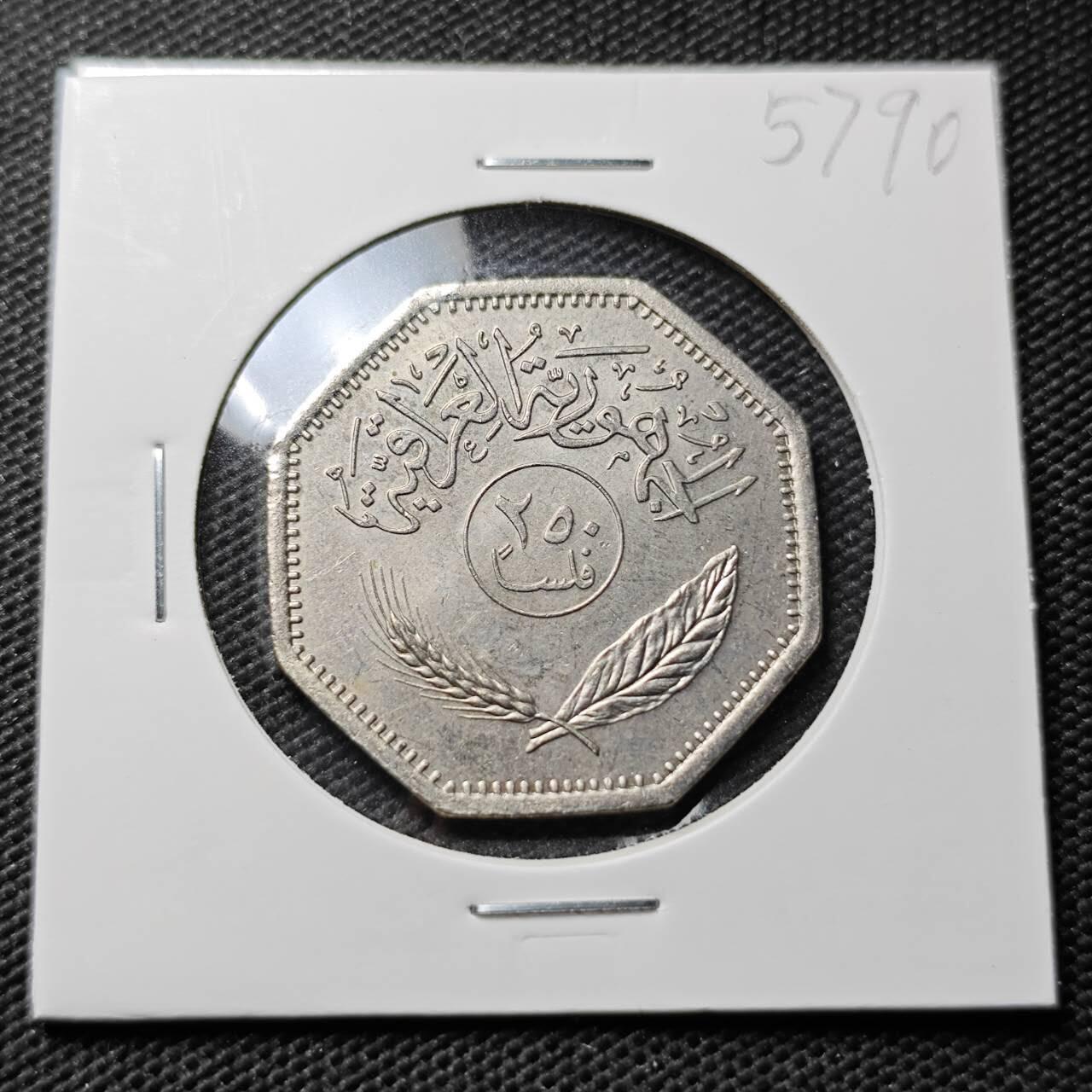 KK钱币收藏小铺  第357场  2月预留时间 周末发货 伊拉克250费尔 品相不错