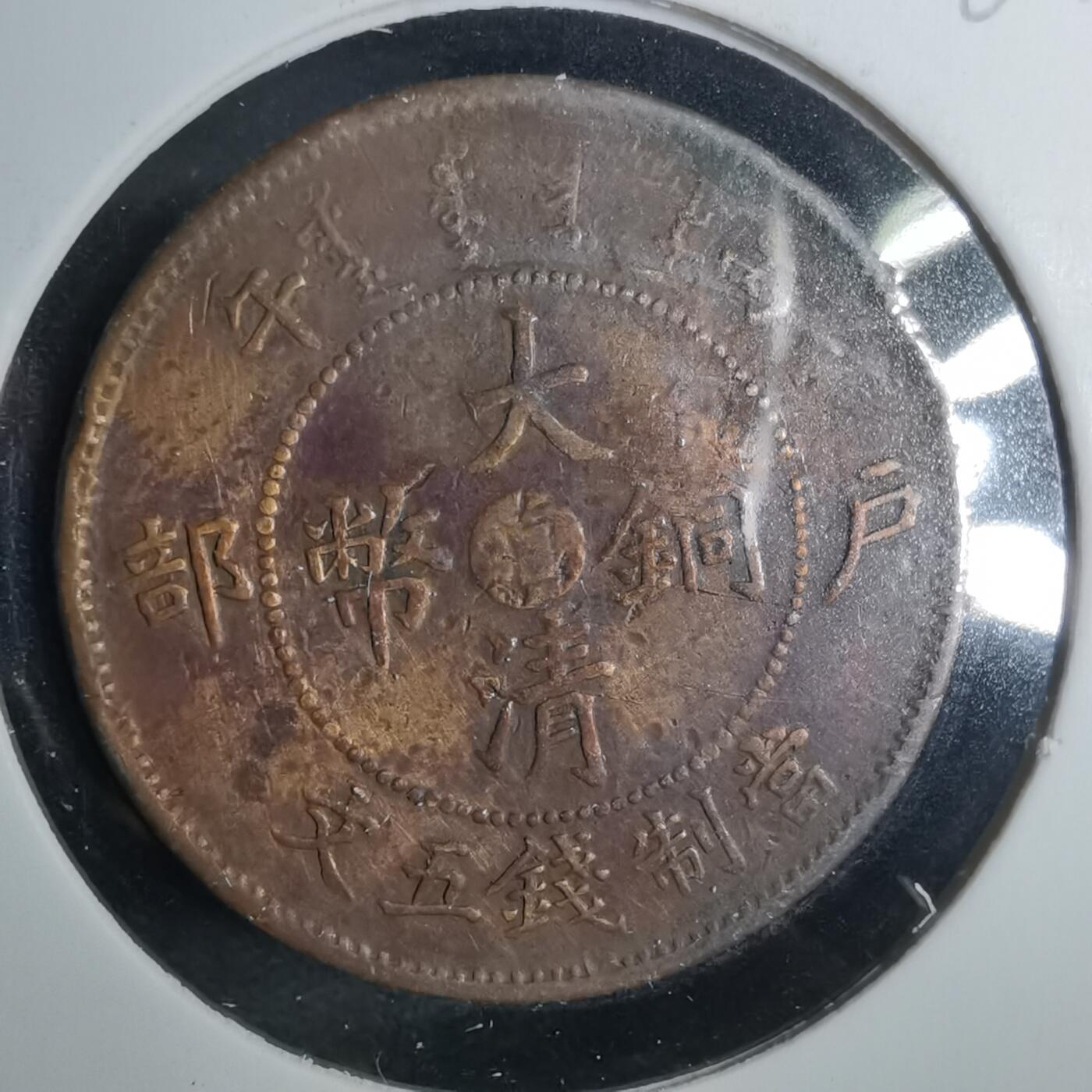 沼泽如烟--第883场 丙午中心滇