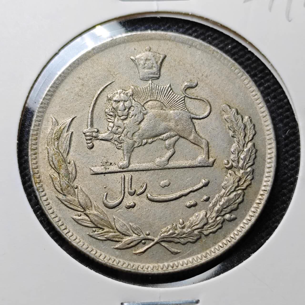 KK钱币收藏小铺  第357场  2月预留时间 周末发货 伊朗 20里亚尔