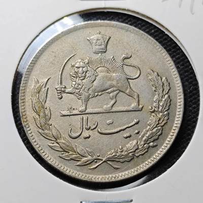 KK钱币收藏小铺  第357场  2月预留时间 周末发货 - 伊朗 20里亚尔