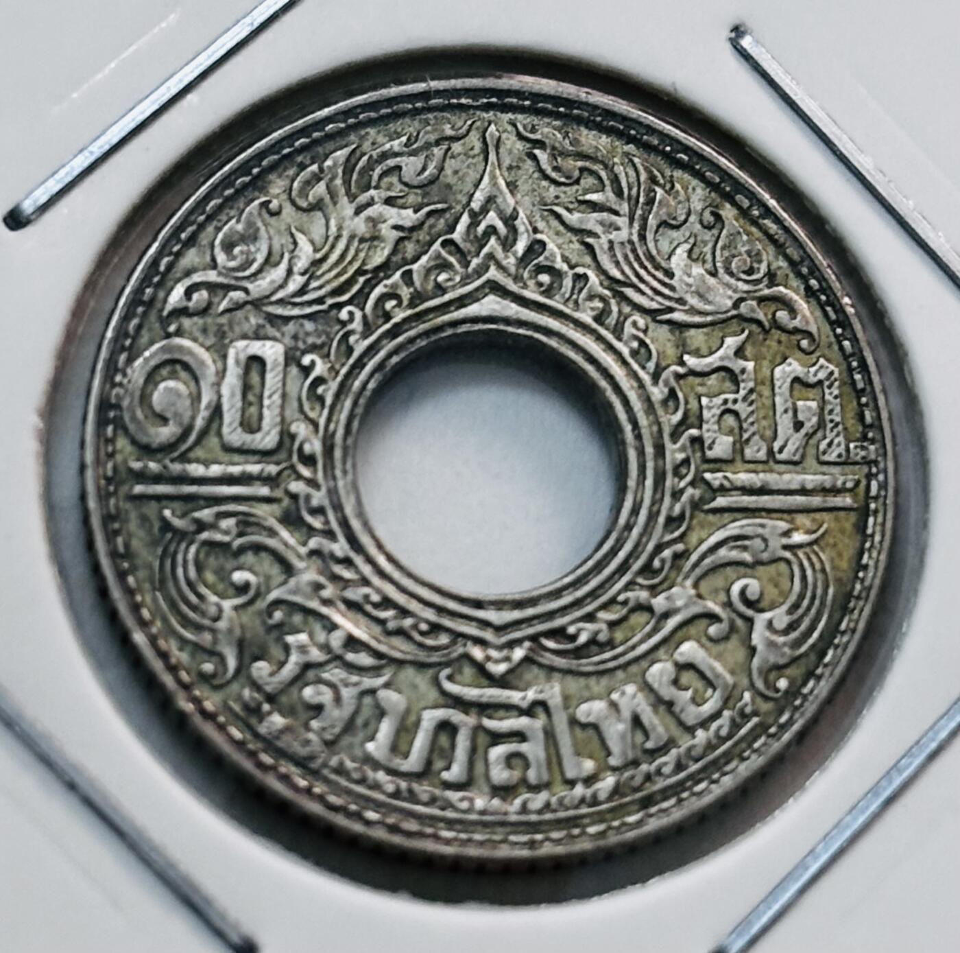 文馨钱币收藏第 277 场，熊猫金币，银币，老藏家日本明治时代到昭和时代全时期专场（特年非常多），长期接收代拍品 泰国1941年10萨当拉玛八世国王圆孔65%银币