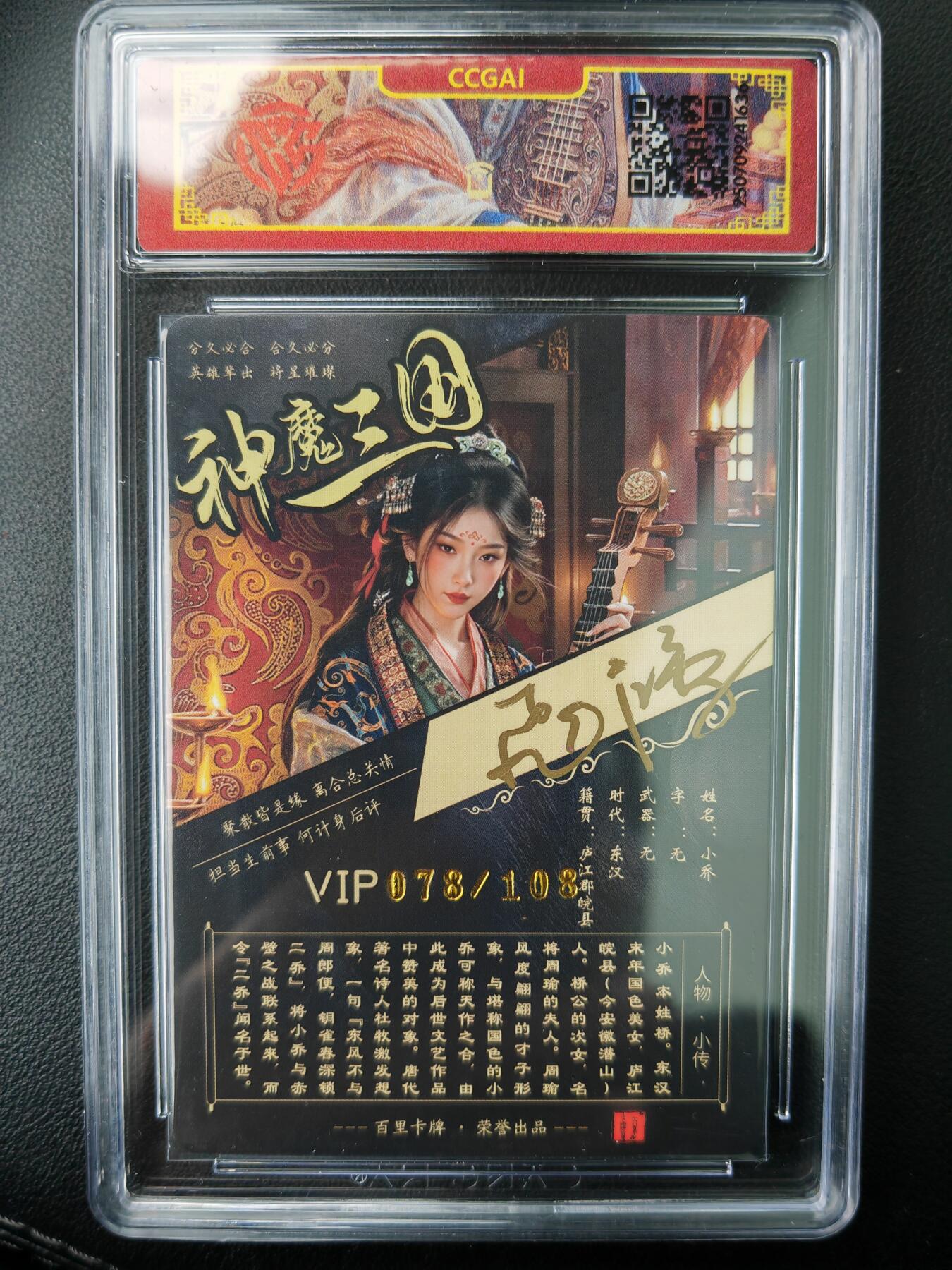 阳大大卡牌拍卖第77期（持续收拍品，周五晚上九点截拍，进群福利早知道）