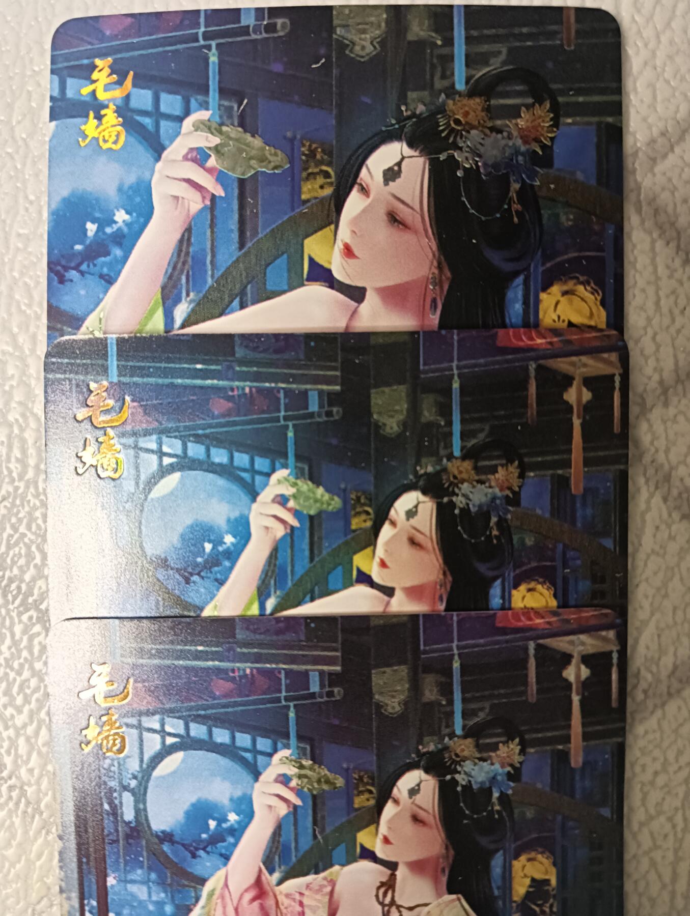 花开卡拍第44期（10月26号周日截拍，品控勿拍!!!拍品不寄存，运费5元，自制卡难免瑕疵，可能存在轻微撞角爆边等出厂瑕疵，品控介意勿拍！） 燎原魅系列 毛嫱 钻闪三渐变