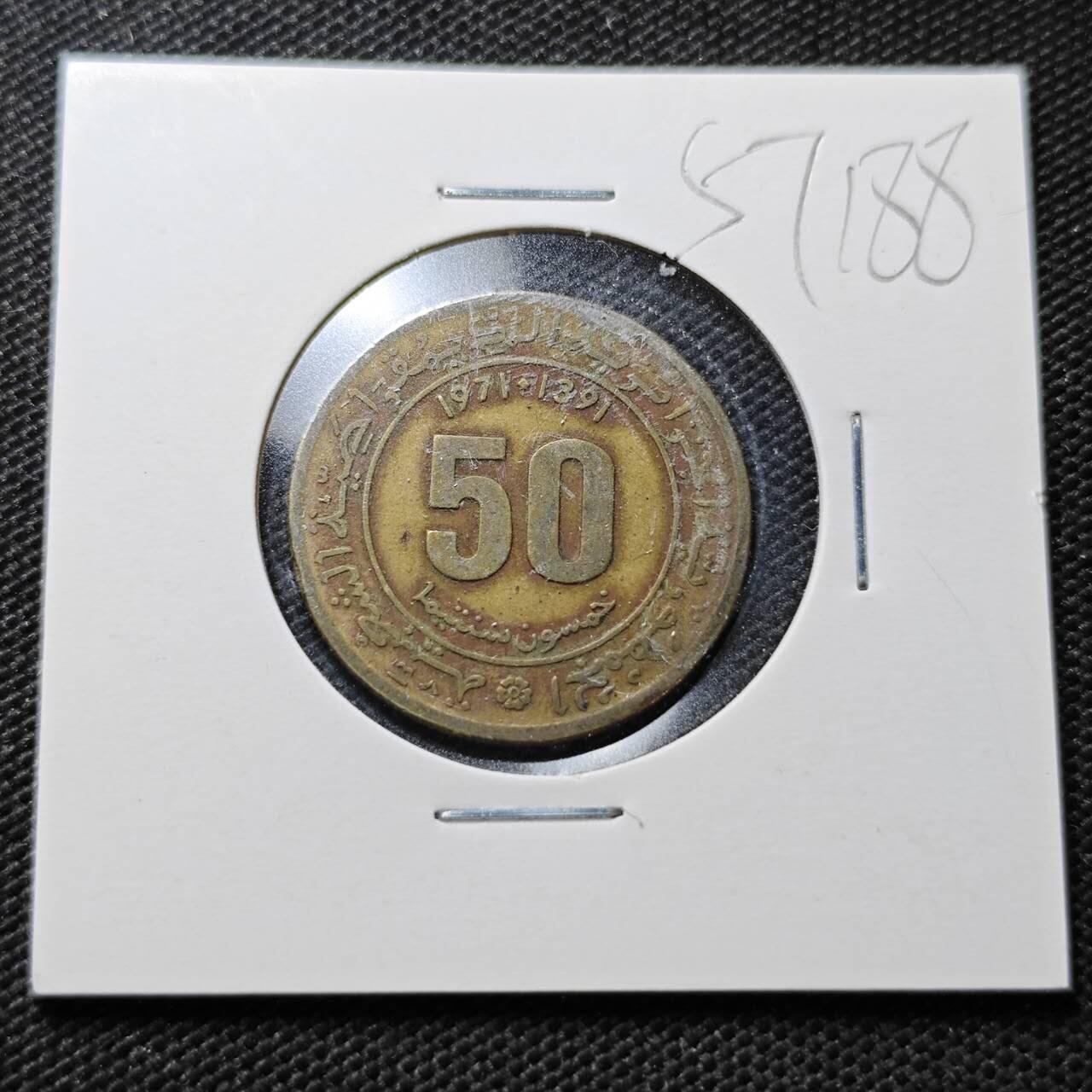 KK钱币收藏小铺  第357场  2月预留时间 周末发货  阿尔及利亚50分纪念币