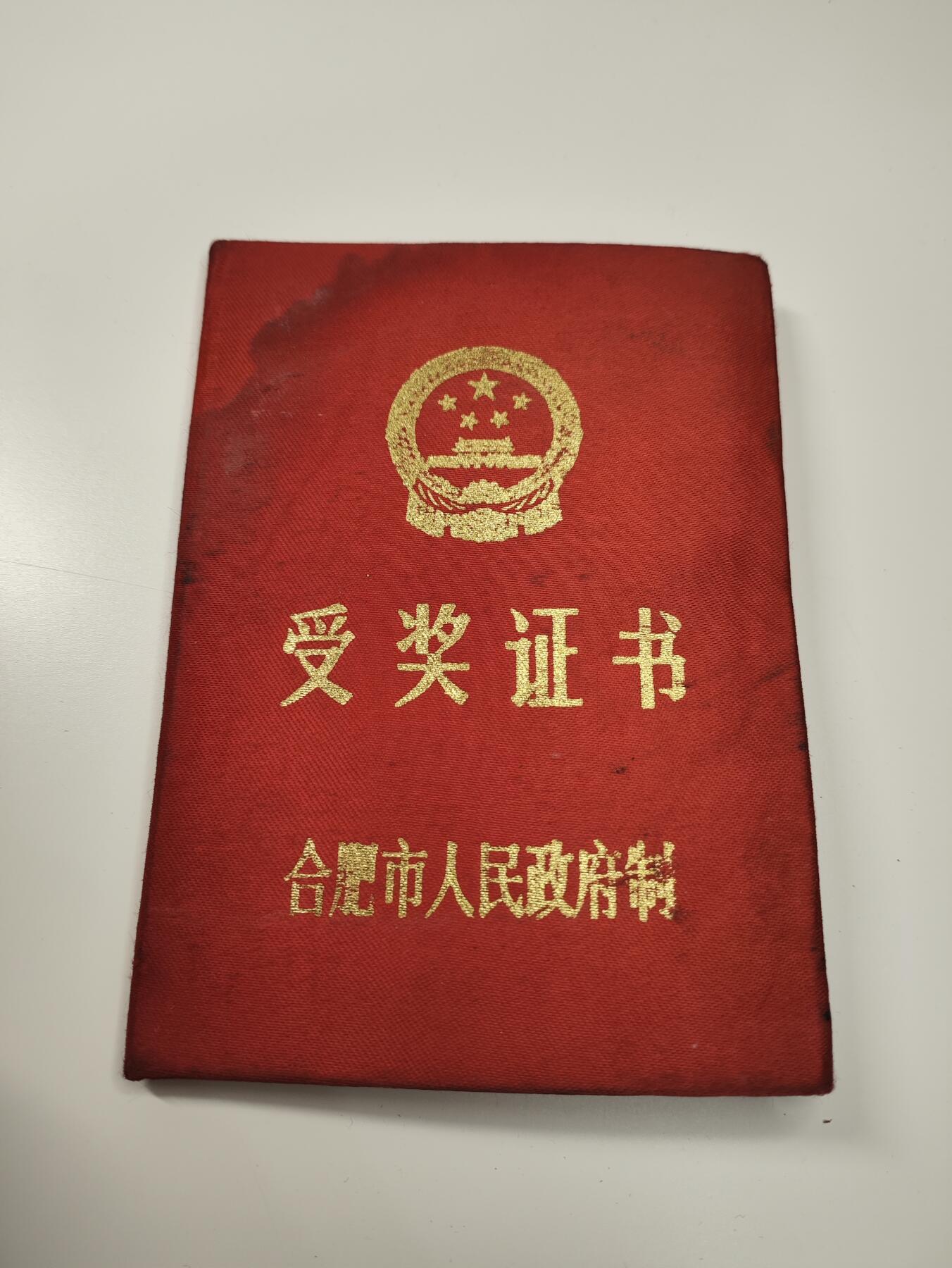 新时代收藏徽章红藏拍卖(第二十七场)  徽章纸品证书杂项