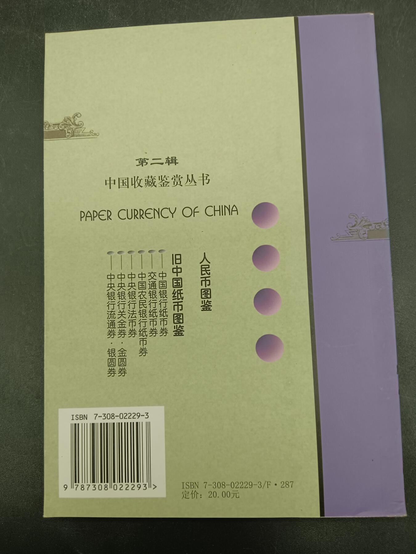 78期回流戒指饰品杂件纪念章丝路钱币专场 旧书